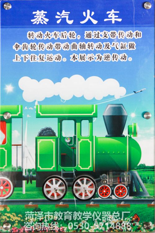 壁掛科普——蒸汽火車(圖1)