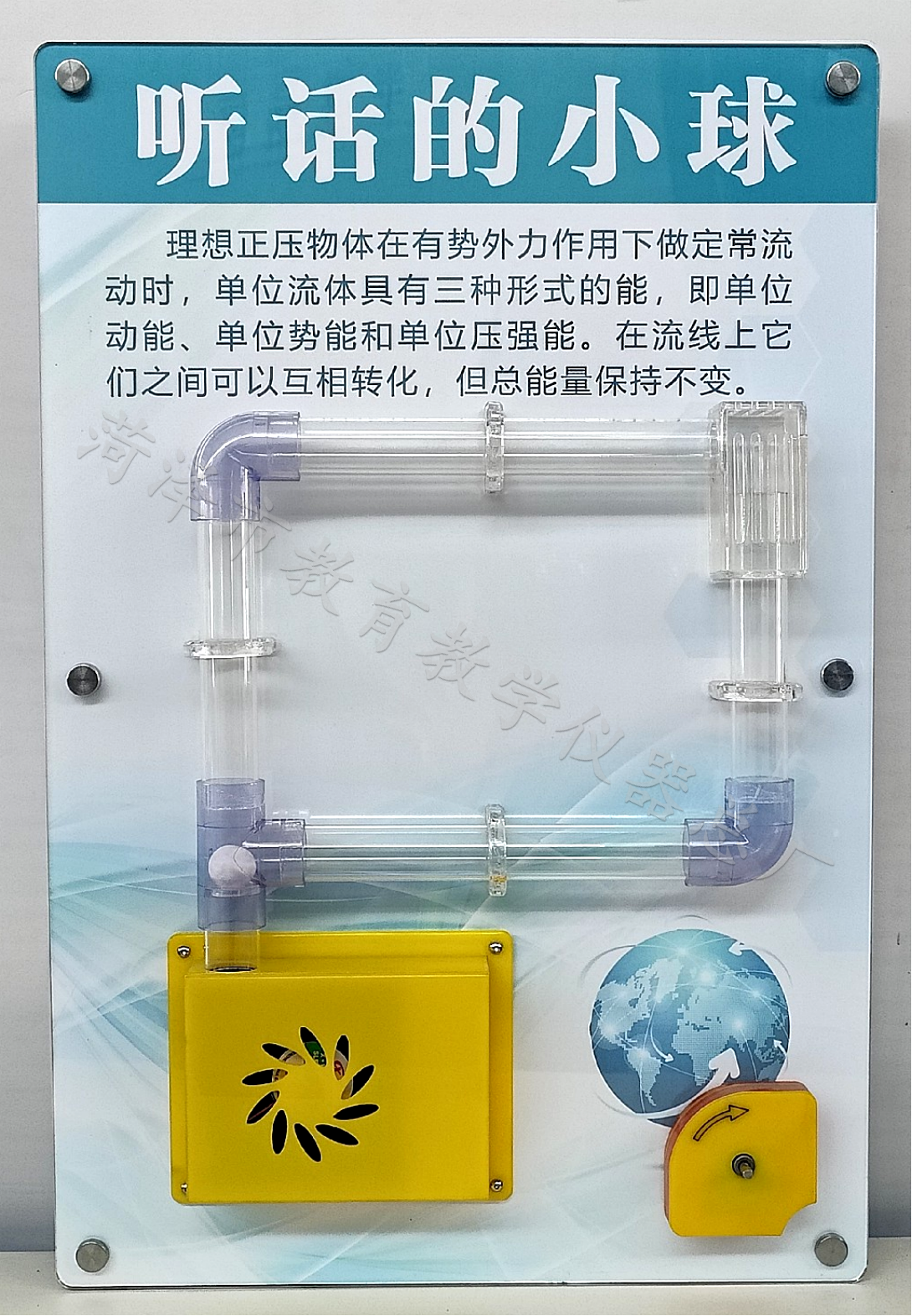 壁掛科普-聽(tīng)話(huà)的小球